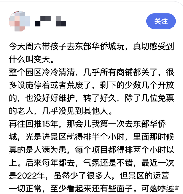 斥资35亿！18年前深圳人排队2小时的乐园，如今免费也没人去