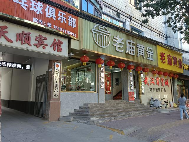 永登老县城九街十八巷——东街“兴隆店”的故事