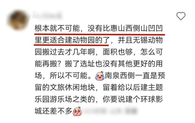 无锡著名景点搬迁？刚刚，官方回应