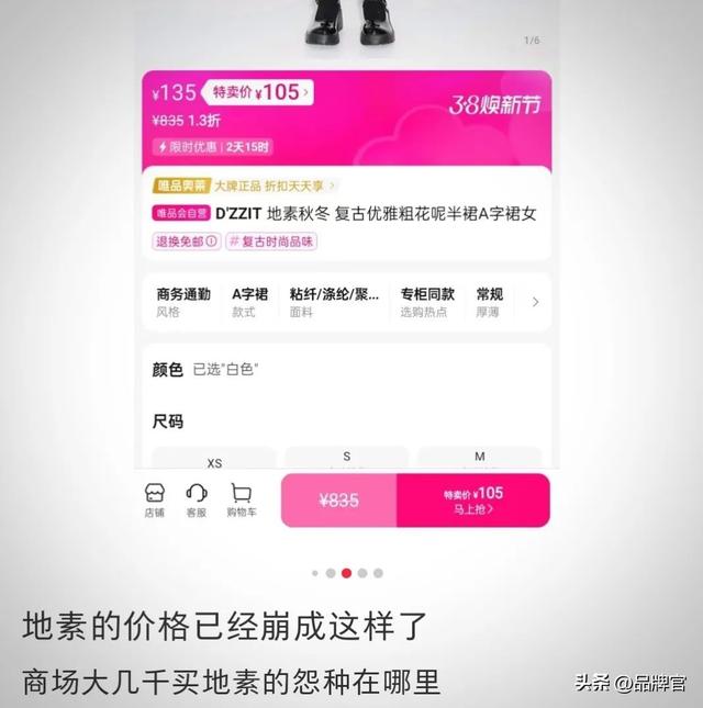 价格大跳水！市值较峰值蒸发超66%，“女装一姐”要卖不动了？