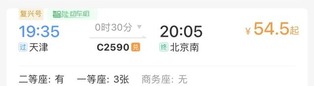 可当天往返！北京坐高铁最快21分钟直达！这些地方景美又好玩！
