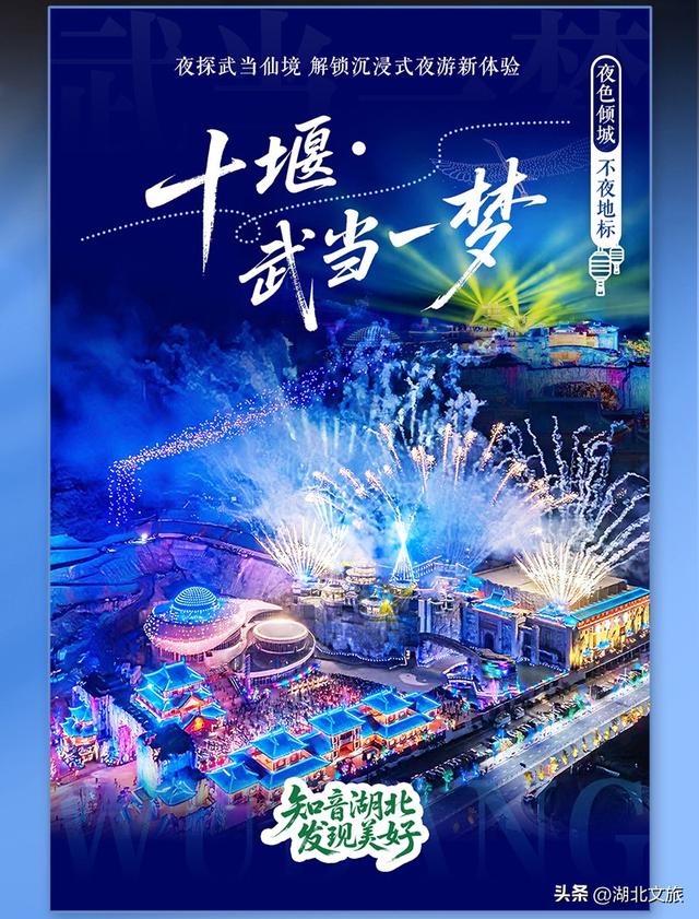 爆了！今晚，大批人将赶往湖北这些地方