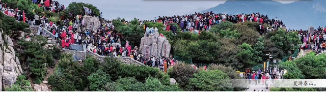 天下泰山·岱宗万象丨夏韵泰山 云海织梦