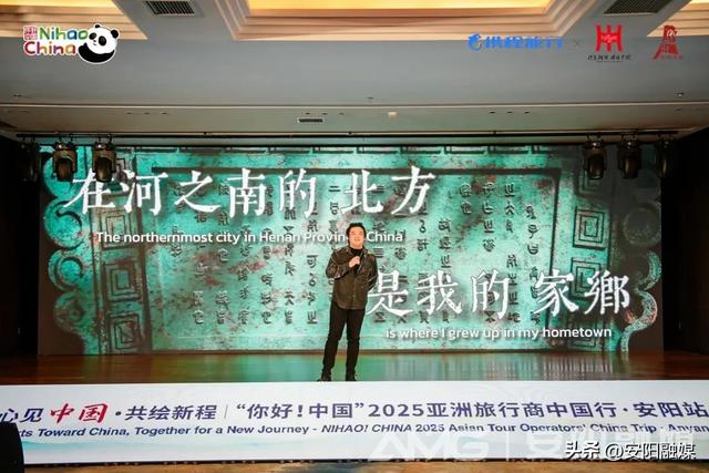 “你好！中国”2025亚洲旅行商中国行活动走进古都安阳
