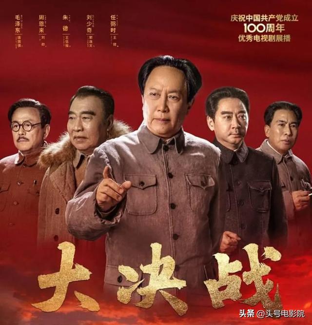 于和伟新剧演毛泽东，首曝造型：像！周恩来朱德扮演者，有点意外