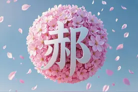 姓氏：殷、艾、郝、龚、彭、尤、邹、蔡、苏、华『微信头像』图片