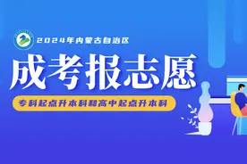 【成考】今日网报专科起点升本科和高中起点升本科图片