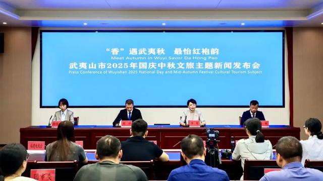‘香’遇武夷秋，最怡红袍韵 | 双节来武夷山！十大活动、暖心政策全攻略！