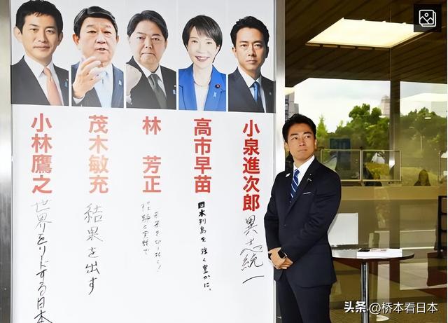 日本自民党总裁选举展望