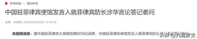局势已恶化，多国踩踏中国红线，中方枪打出头鸟，菲必须付出代价