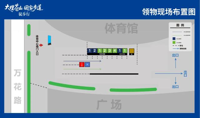 大理苍山徒步节参赛包可以领取了