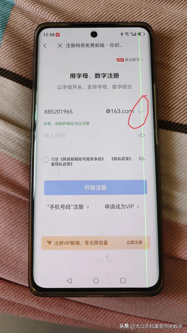 怎样注册手机邮箱？