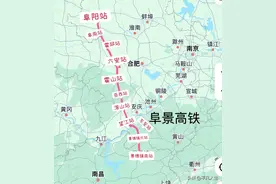 可规划阜阳阜南霍邱、六安霍山岳西、潜山望江、东至到景德镇高铁图片
