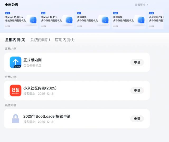 官宣：澎湃 OS 3 明天开始推送，哪些机型可以升级？