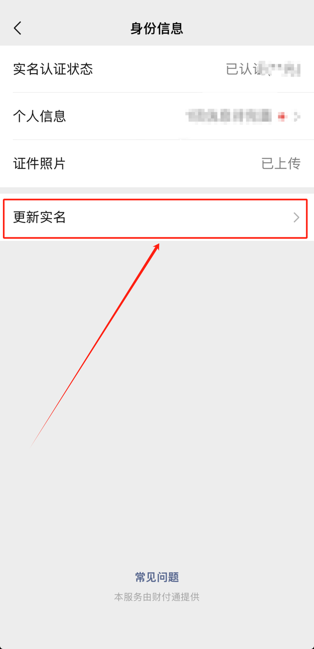 【微信】如何快速解除自动扣费服务！