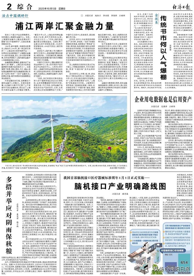 河南多措并举应对阴雨保秋粮