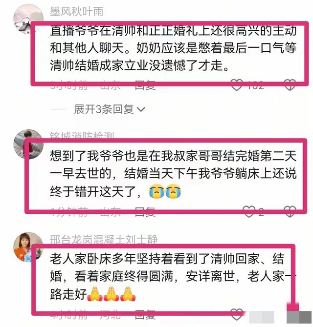 解清帅结婚才24小时，悲剧却发生了，解爸亲自发布讣告，细节曝光