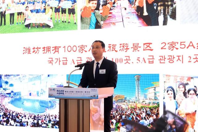 韩风潍韵 山海相邀！潍坊文旅入境游推介会在韩国首尔举办