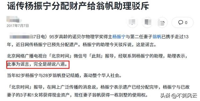 杨振宁离世仅2天，令人担心的事发生，原来翁帆一个字都没说错！