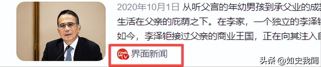 2909亿身家有何用？97岁的李嘉诚无力回天，两个60岁儿子已成心病