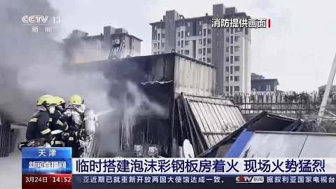 “夺命板房”？一文带你从“芯”了解彩钢板的安全隐患→