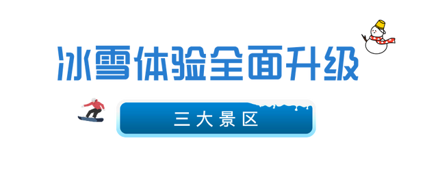 @全国学生，全城景区免票！