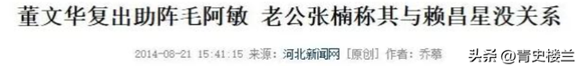 63岁董文华不再沉默，揭露当年被“封杀”原因，原来我们错怪她了
