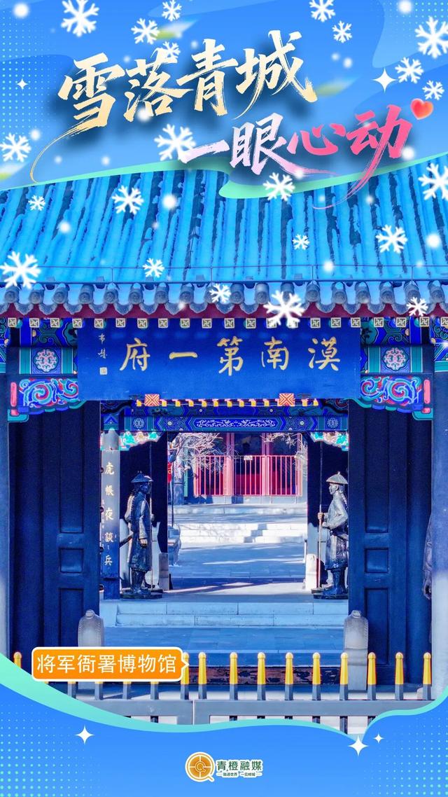 呼和浩特“雪景打卡清单”来了！