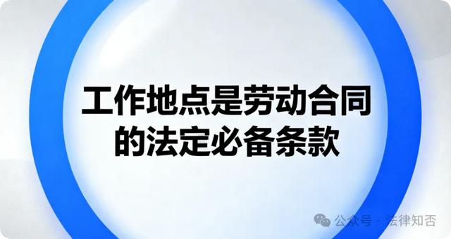 一纸调岗令，工作跨省市：公司“任性”调岗，我该怎么办？