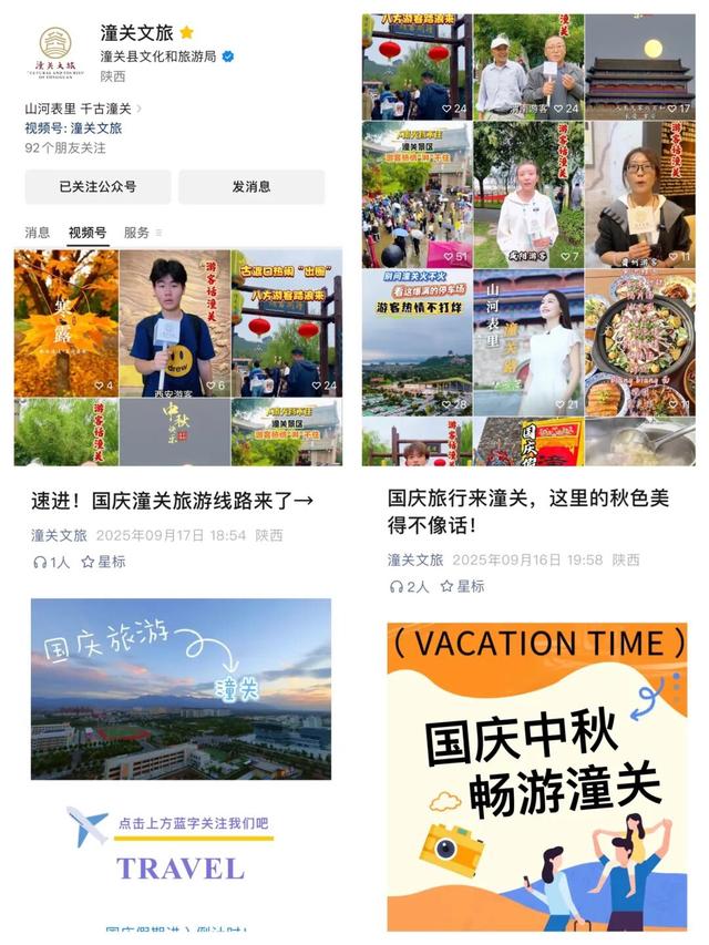 “潼”庆双节：潼关县国庆假期文旅市场人气旺