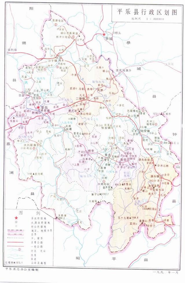 广西平乐县历史沿革及行政区划