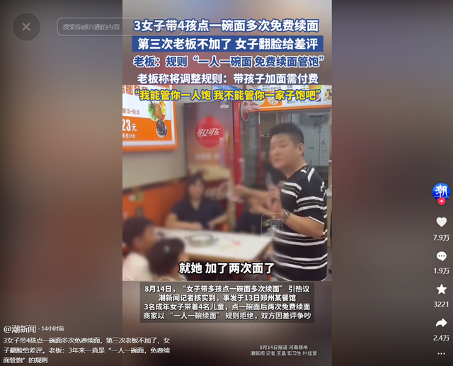 7口人续面后续：女子和解被拒，老板坚决不调解，警方介入也没用