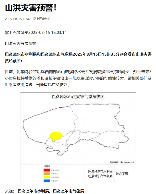13人露营10死后续，现场惨烈车毁变形，被曝牧民曾相劝，本来能活