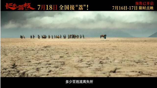 影版《长安的荔枝》有哪些优点