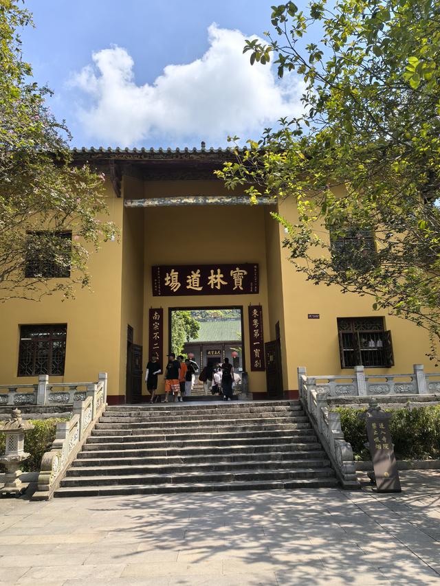 广东韶关南华寺游记