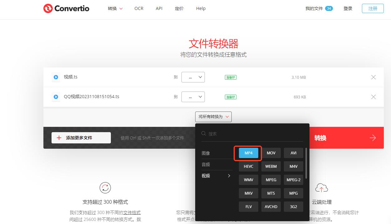 ts文件怎么合并转换成mp4格式?插图11 ts文件怎么合并转换成mp4格式?