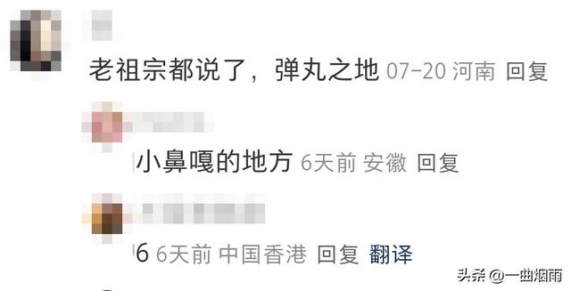 日本究竟有多小？一个公园5步就走过去了，老祖宗说：弹丸之地