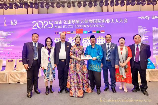 2025城市文旅形象大使暨国际典雅夫人大会在厦门圆满落幕
