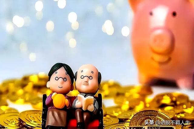 2025养老金上涨定了！城镇、农村老人能涨多少？一文看懂