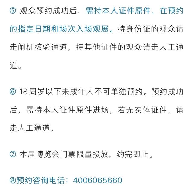 免费开放,福利来啦!预约方式→