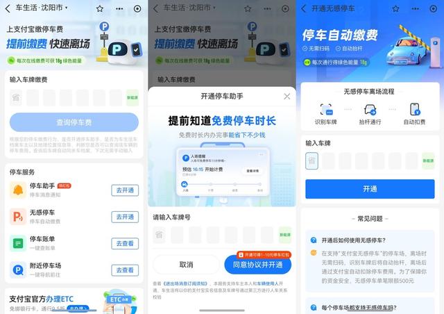 停车不超时，付款不忙乱，鸿蒙5上支付宝的这些新功能太懂我！