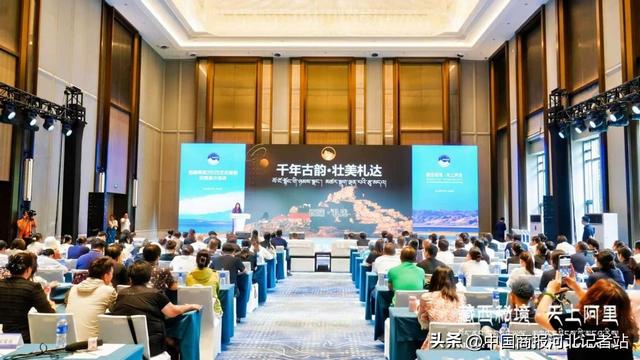 “藏西秘境·天上阿里”2025文化旅游招商推介活动在石家庄成功举办