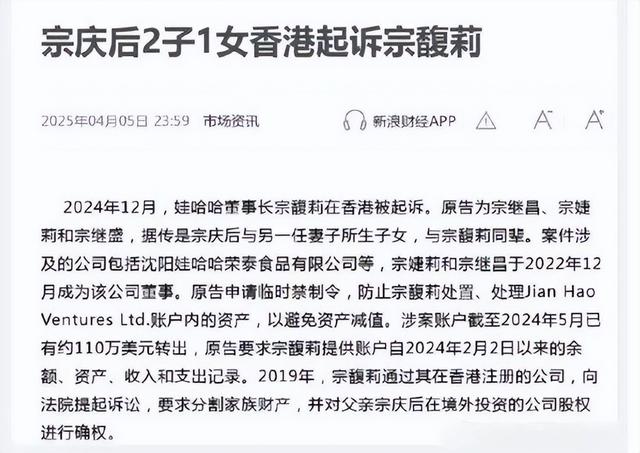 让子弹飞一会！宗庆后私生子要DNA鉴定，宗馥莉一句话表明态度
