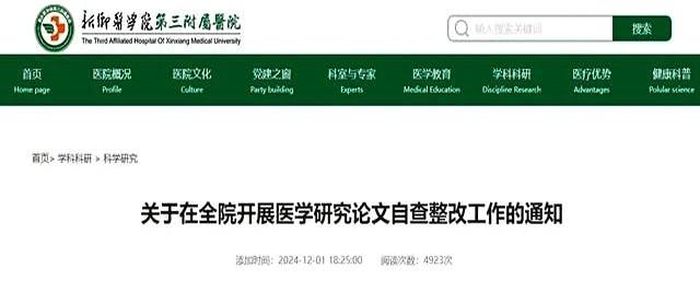 山东3名医护人员被处理！