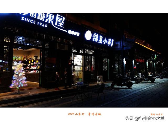 山东行游影记（143）—青州古城夜景