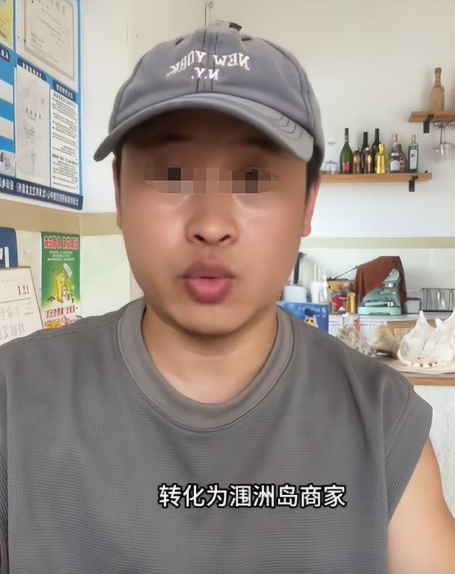 博主吐槽涠洲岛后续！三大一小住店遭拒，聊天记录曝光，老板回应
