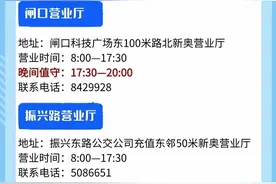 转发周知！聊城新奥燃气营业网点更新了~图片