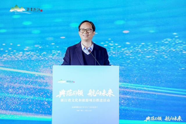 典范引领，航向未来丨2025年全省文化和旅游项目推进活动在嘉兴南湖成功举办