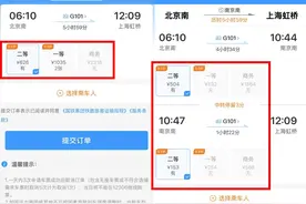 12306新增车内换座功能，多花钱吗？最新回应图片