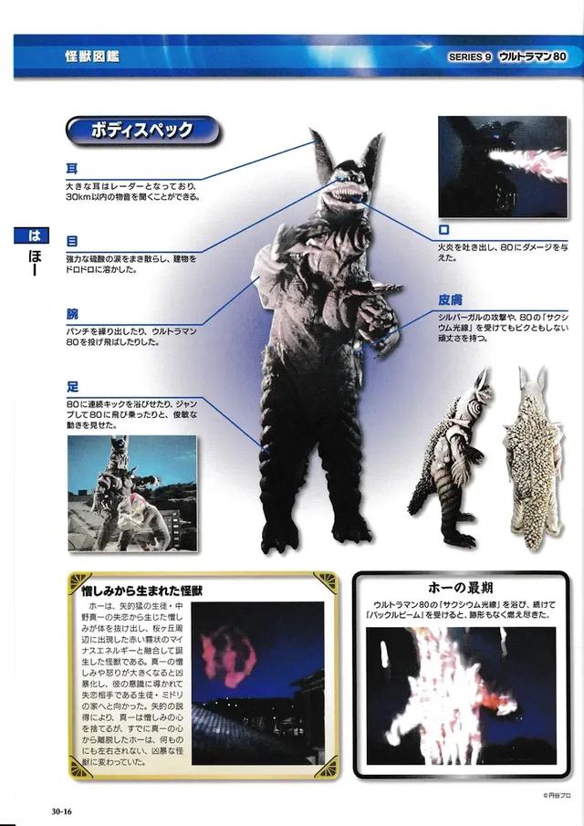 猫吃鱼，狗吃肉，奥特曼打小怪兽——盘点《爱迪奥特曼》的怪兽们